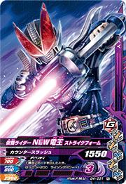 G4-031�����̥饤����NEW�Ų� ���ȥ饤���ե����ࡡN