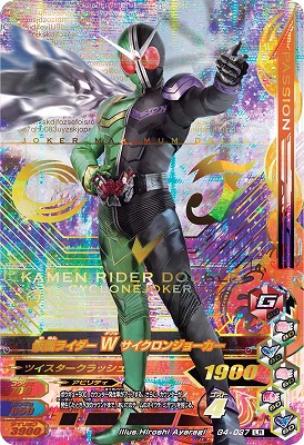 G4-037�����̥饤����W ���������󥸥硼������LR