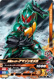 カード　仮面ライダー アマゾン　ニューオメガ　バトル　ガンバライジング　バースト Amazon.co.jp: 【シングルカード】G5弾)仮面ライダーアマゾン