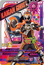 G4-075 仮面ライダーエグゼイド ゴーストゲーマー レベル2 CP | ガンバ 