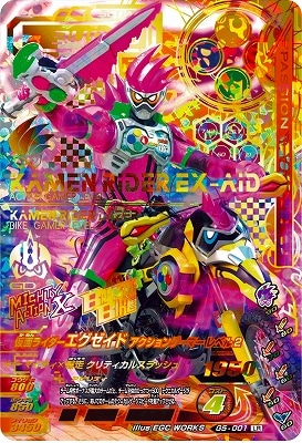 ガンバライジング　BS４弾　LRエグゼイド G5-001 仮面ライダーエグゼイド アクションゲーマー レベル2 LR