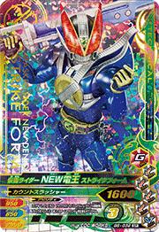 PBM 仮面ライダーNEW電王(ストライクフォーム) Amazon.co.jp: Project BM! 仮面ライダー NEW電王 ストライク