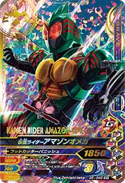 カード　仮面ライダー アマゾン　ニューオメガ　バトル　ガンバライジング　バースト G5-044 仮面ライダーアマゾンニューオメガ LR | ガンバ