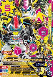 G5 058 仮面ライダーレーザー バイクゲーマー レベル1 Cp ガンバライジング 通常弾 ガシャットヘンシン弾 G5弾 キッズカード買取 通販専門店 フルアヘッド