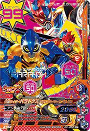 G5-060 仮面ライダーパラドクス パズルゲーマー レベル50 CP | ガンバ