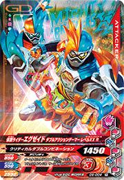 G6-004 仮面ライダーエグゼイド ダブルアクションゲーマー