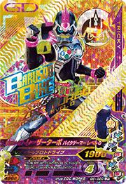 G6-020 ���̥饤�����졼���������� �Х��������ޡ���٥�0��LR