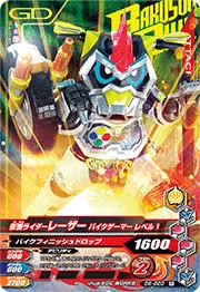 G6-023 ���̥饤�����졼���� �Х��������ޡ� ��٥�1��R