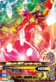 G6-037 仮面ライダーキバ エンペラーフォーム N | ガンバ