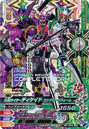 G6 060 仮面ライダーディケイド コンプリートフォーム Cp ガンバライジング 通常弾 ガシャットヘンシン弾 G6弾 キッズカード買取 通販専門店 フルアヘッド G6 060 仮面ライダーディケイド コンプリートフォーム Cp ガンバライジング 通常弾 ガシャットヘンシン弾 G6弾 キッズカード買取 通販専門店 フルアヘッド
