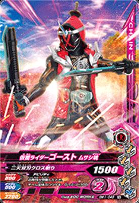 ムサシ BM1-048 仮面ライダーゴースト ムサシ魂 N | ガンバライジング,通常弾