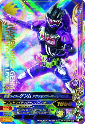 BM1-055 ���̥饤��������� ��������󥲡��ޡ���٥�0��SR
