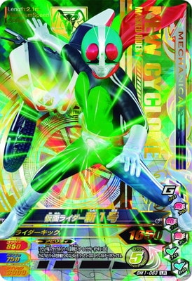 BM1-063 ���̥饤���������桡LR