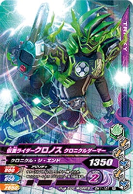 Bm1 101 仮面ライダークロノス クロニクルゲーマー R ガンバライジング その他 ブースターパック ベストマッチパック キッズカード買取 通販専門店 フルアヘッド
