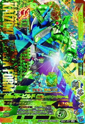 BM2-001 ���̥饤�����ӥ�� ��±��å��㡼�ե����� LR