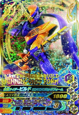 仮面ライダービルド　桐生戦兎　カード　ガンバライジングなど 仮面ライダービルド 桐生戦兎 カード ガンバライジングなど