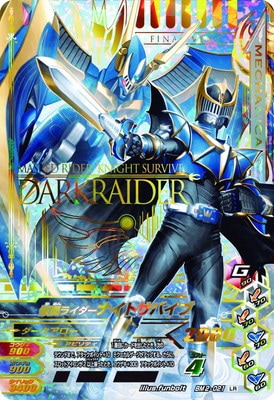 BM2-021 ���̥饤�����ʥ��ȥ��Х��� LR