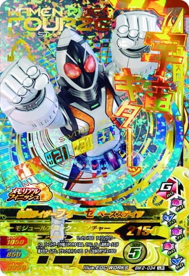 BM2-034 ���̥饤�����ե����� �١������ƥ��� LR