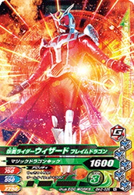 BM2-036 仮面ライダーウィザード フレイムドラゴン N | ガンバ
