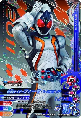 BM2-066 ���̥饤�����ե����� �١������ƥ��� CP