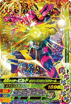 ガンバライジング★LR★3枚セット★グリス&ビルド★スリープ保管 Amazon.co.jp: ガンバライジング GG3-080 LRSP ジオウライダーズ