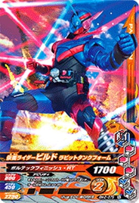 仮面ライダービルド ラビットラビット・タンクタンク 2体セット Figure-rise Standard 仮面ライダービルド ラビットタンク