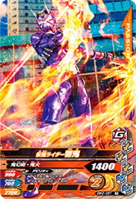 ガンバライジング 台湾版 未開封パック superfreaks_fhc32