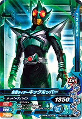 Bm2 092 仮面ライダーキックホッパー N ガンバライジング その他 ブースターパック ベストマッチパック 2 キッズカード買取 通販専門店 フルアヘッド