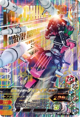 BM3-025 ���̥饤�����ǥ������� ����� LR