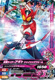 BM4-021 仮面ライダーアギト シャイニングフォーム N | ガンバ