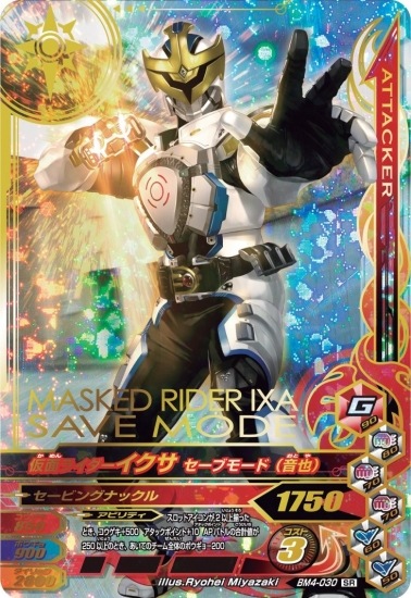 仮面ライダーイクサセーブモード 仮面ライダーイクサ セーブモード | 仮面ライダー図鑑 | 東映