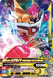 エグゼイド　マキシマムゲーマー99 仮面ライダーエグゼイド マキシマムゲーマー レベル99 | 仮面
