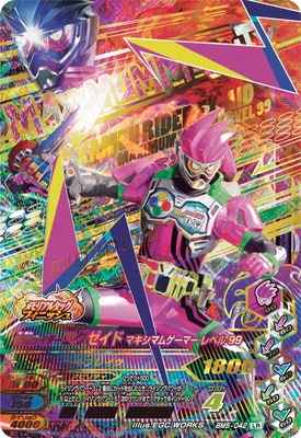 BM5-042 ���̥饤�������������� �ޥ����ޥॲ���ޡ� ��٥�99 LR