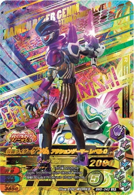 BM5-043 ���̥饤��������� ��������󥲡��ޡ� ��٥�0 LR