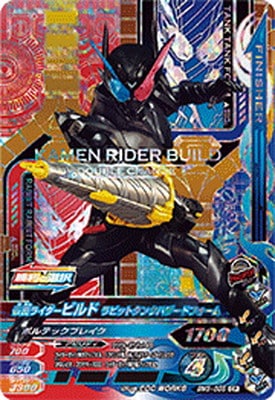 【美品】仮面ライダービルド ラビットタンクハザードフォーム BM5-055 仮面ライダービルド ラビットタンクハザードフォーム CP