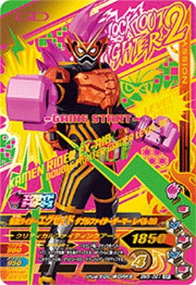 BM5-061 仮面ライダーエグゼイド ダブルファイターゲーマー レベル39
