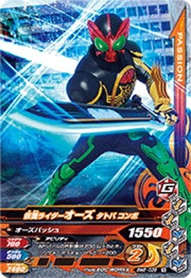 BM6-036 仮面ライダーオーズ タトバ コンボ N | ガンバ