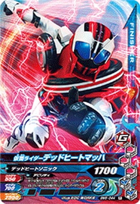 BM6-044 ̥饤ǥåɥҡȥޥå  R