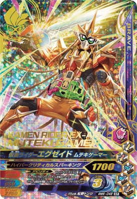 BM6-048 仮面ライダーエグゼイド ムテキゲーマー SR | ガンバ