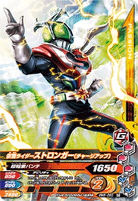 BM6-050 仮面ライダーストロンガー（チャージアップ） R | ガンバ