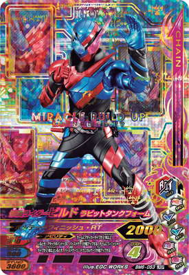 BM6-053 仮面ライダービルド ラビットタンクフォーム LRSP
