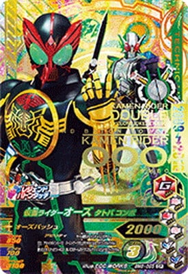 BM6-055 仮面ライダーオーズ タトバ コンボ CP | ガンバライジング