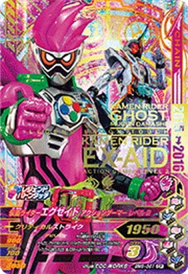 BM6-061 仮面ライダーエグゼイド アクションゲーマー レベル2 CP 