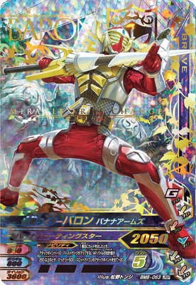 BM6-063 ���̥饤�����Х��� �Хʥʥ����ॺ LRSP