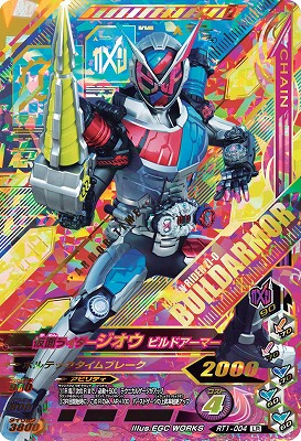 ガンバライジング　BS3-049　仮面ライダーオーマジオウ 海外版台湾香港 BANDAI - ガンバライジング BS3-049 LR 仮面ライダーオーマ