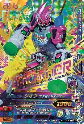 RT1-008 仮面ライダージオウ エグゼイドアーマー LR | ガンバ