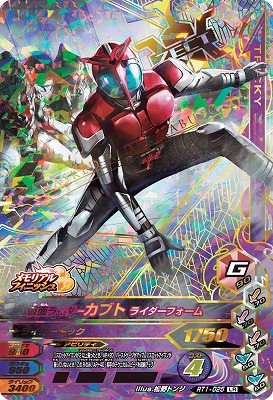 ガンバレジェンズ　2弾 LR カブト ガンバレジェンズ2弾 仮面ライダーカブト LR