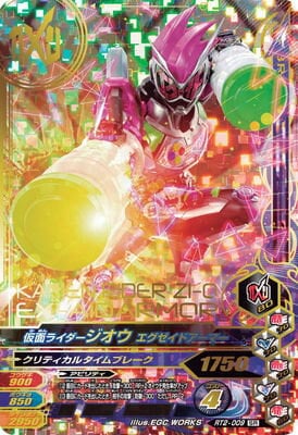 PRT-032 仮面ライダージオウ | ガンバライジング,その他