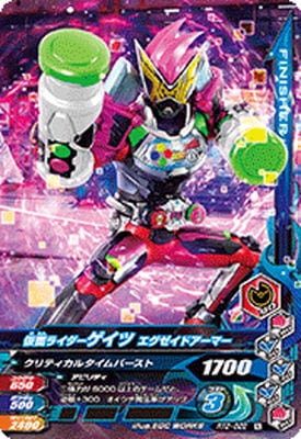 仮面ライダーエグゼイド ® SO-DO CHRONICLE 仮面ライダーエグゼイド （食玩） BOX 2024年11