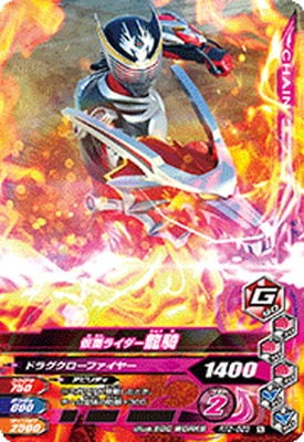 RT2-023 仮面ライダー龍騎 N | ガンバライジング,通常弾,ライダー